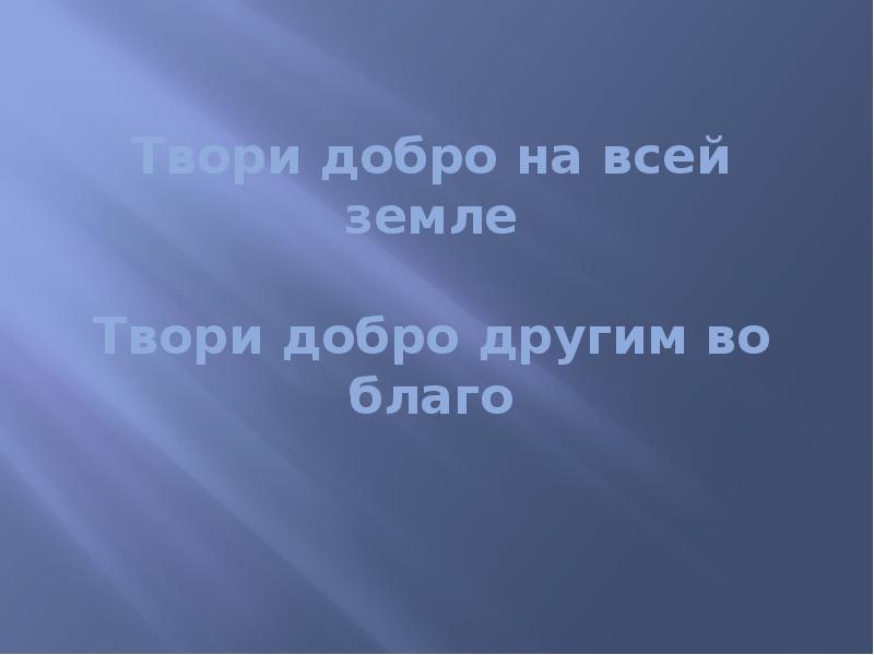 Земля твори