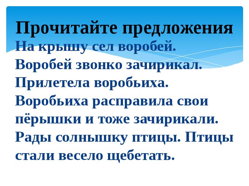 Редактирование текста 2 класс презентация школа россии