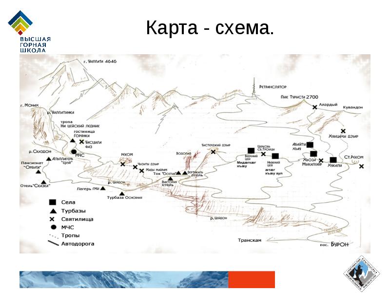 Показать схему карту. Карта схема. Схематическая карта. Как выглядит карта схема. Город Эрши карты схемы.