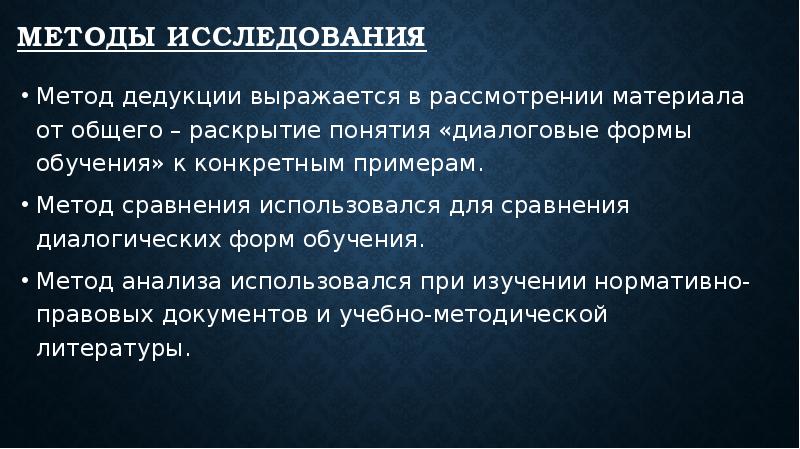 Потребуется дополнительные. Раскрыть понятие. При использовании метода сравнения используют. Обзор понятий это. Раскрыть понятие варианта.