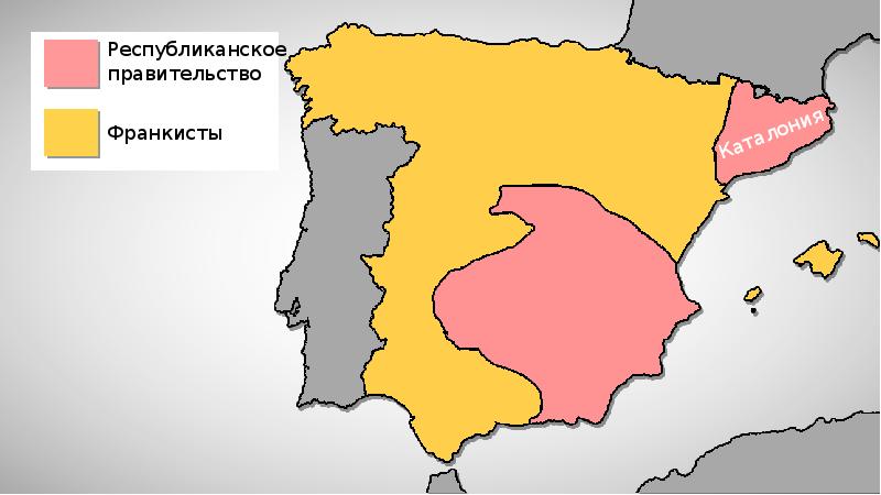 Объединение испании и франции. Союзником республиканского правительства Испании был. Португалия тыл для франкистов на карте.