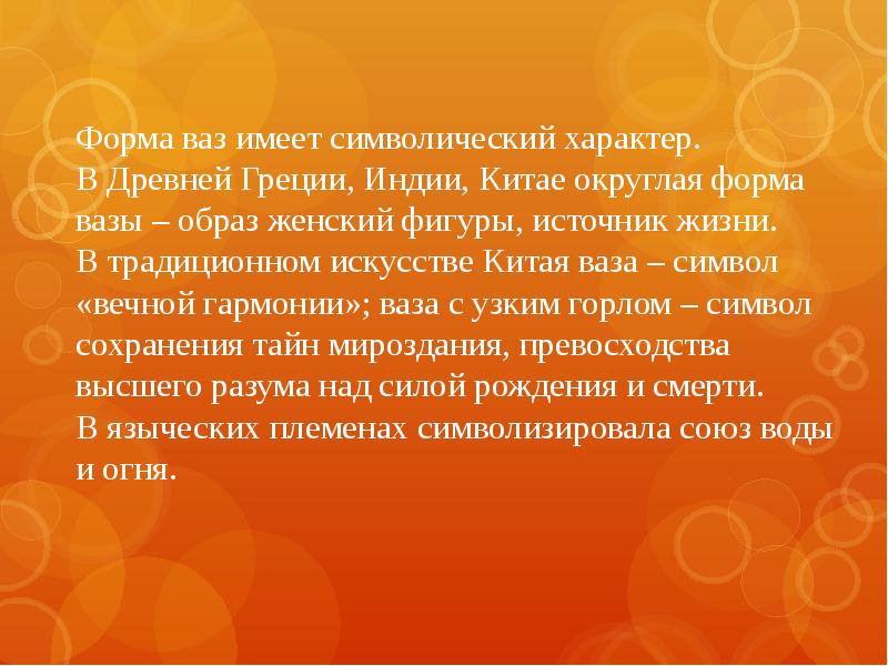 Ты сам мастер декоративно прикладного искусства витраж 5 класс презентация