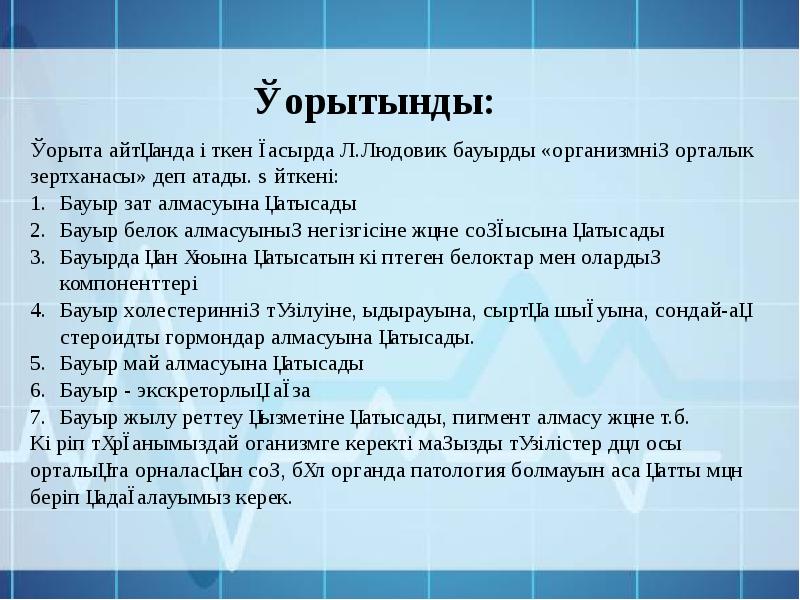 Керект. Керект