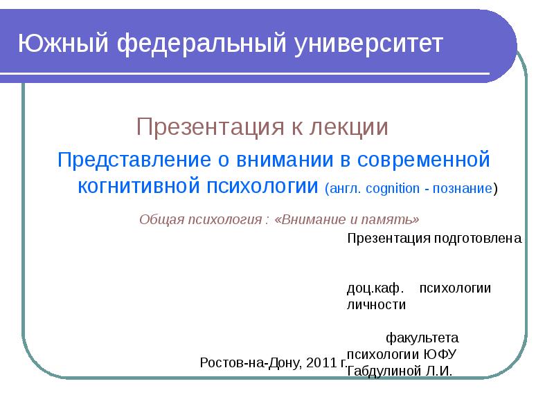 Слайды ннгу для презентации