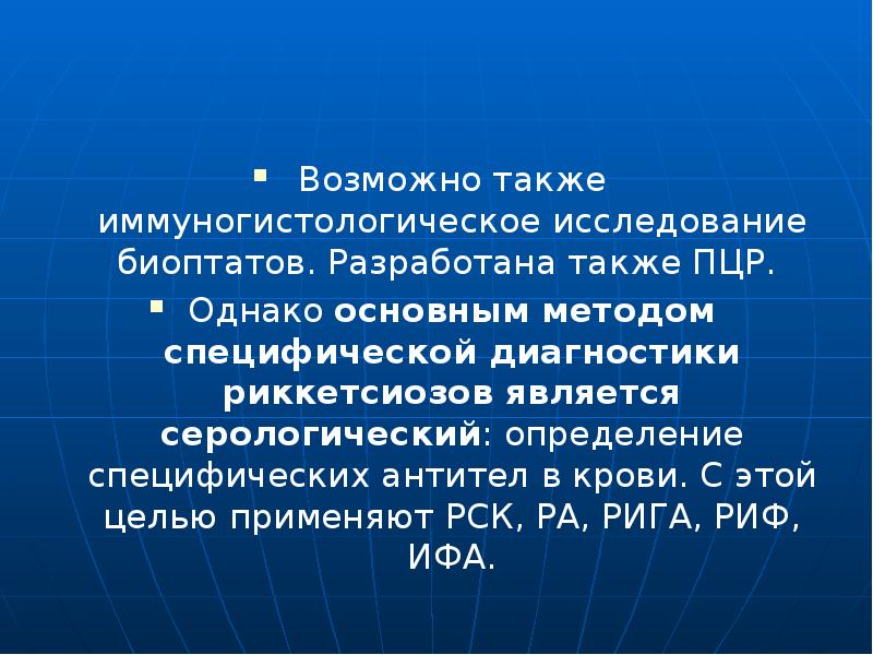 А также был разработан