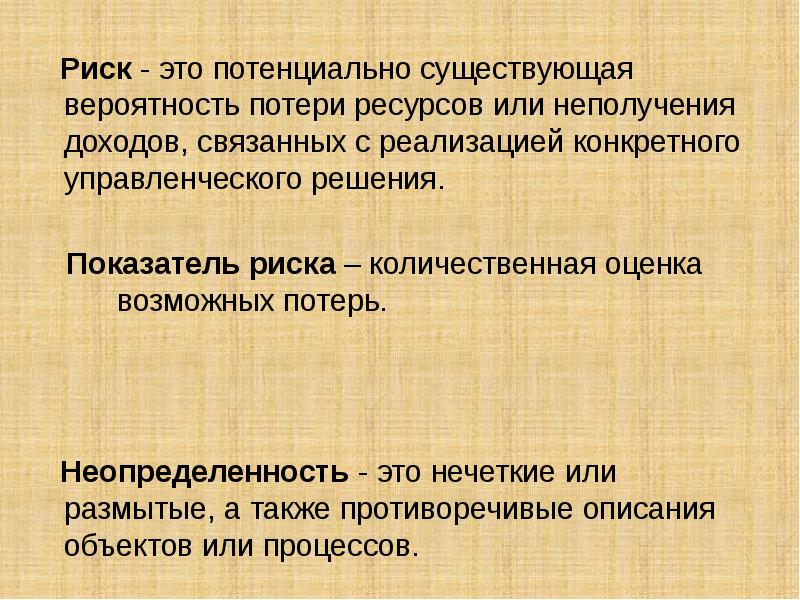 Позволяющая ее обладателю при существующих
