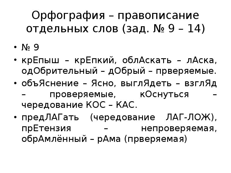 Объяснение это кратко. Открытие и интерпретацию эффекта черенкова. Прослушайте текст. Причастие это в русском языке определение. Распределить имена прилагательные в три столбика.