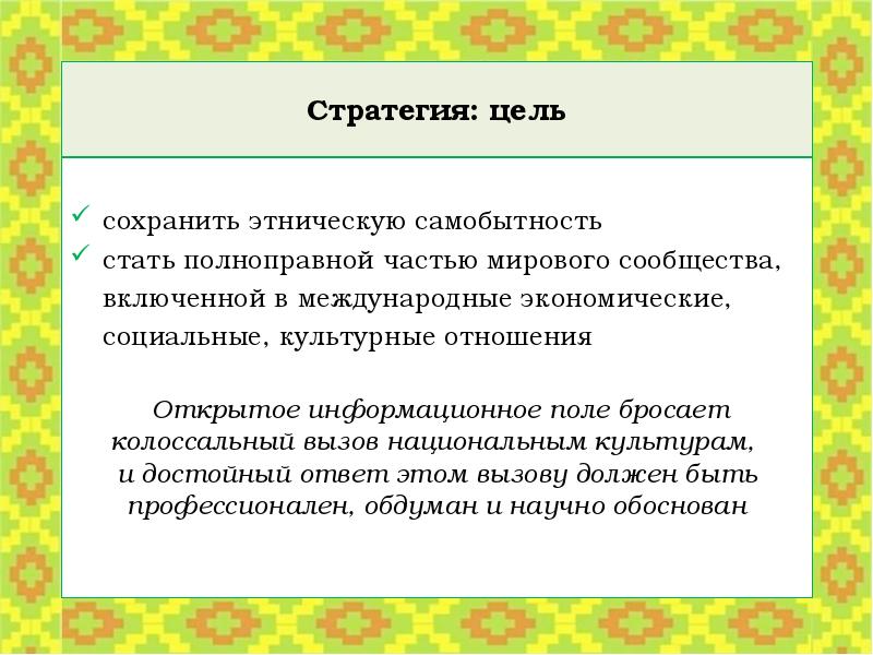 Этническая самобытность это своими словами. Самобытность узбекского самосознания.