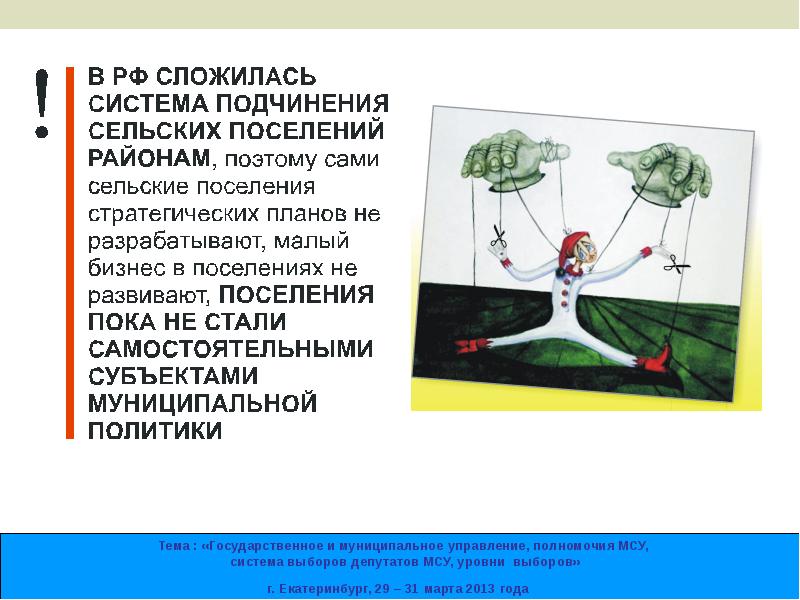 Дыхание подчиняется