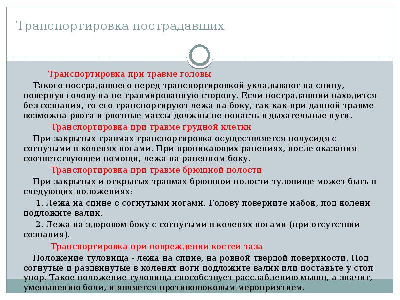 Действия работодателя при несчастном случае. Вопросы при несчастном случае. Обязанности работника и работодателя при несчастном случае. Порядок проведения расследования несчастных случаев. Вопросы пострадавшему при несчастном случае на производстве.
