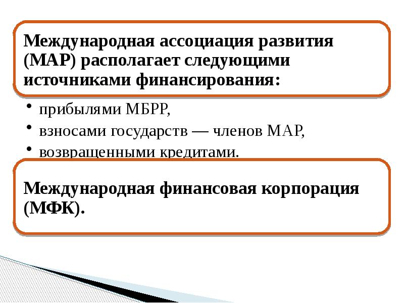 Международный кредитный рынок. Кредитный рынок презентация. Мировой кредитный рынок это рынок.