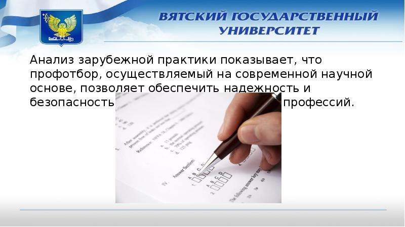 Карта профессионального психологического отбора где получить