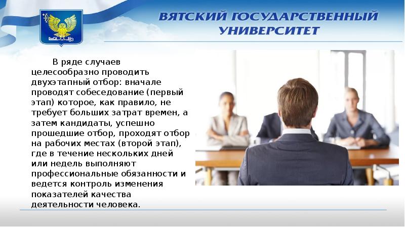 В ряде случаев. Проверка рекомендаций и послужного списка. Проверка рекомендаций при приеме на работу. Проверка рекомендаций и послужного списка фото людей. Урок – телемост наиболее целесообразно проводить при.