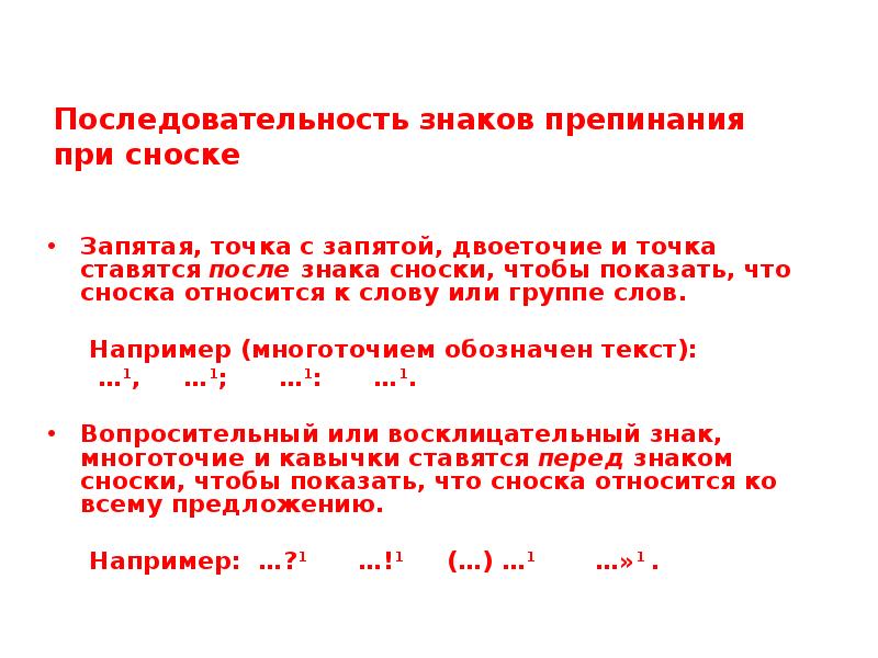 Нужна ли точка после кавычек. Ставится ли точка после скобок. Кавычки ставятся после кавычек. Ставится ли точка после скобок. Ставится ли точка после скобок.