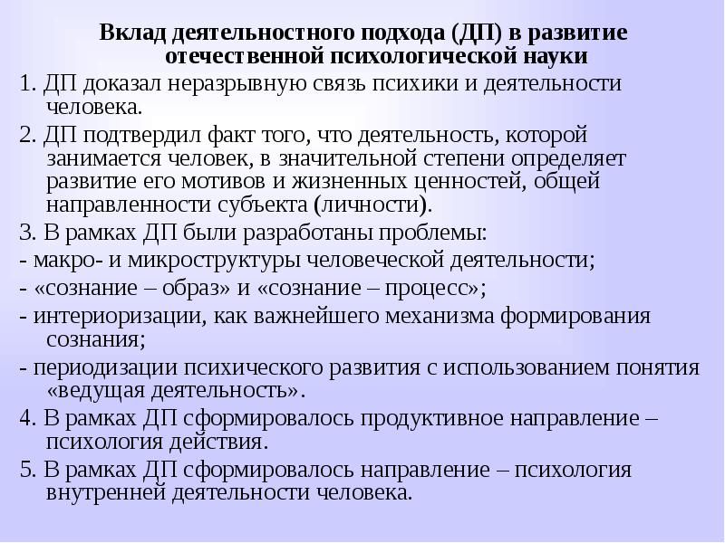 Развитие отечественной психологии презентация