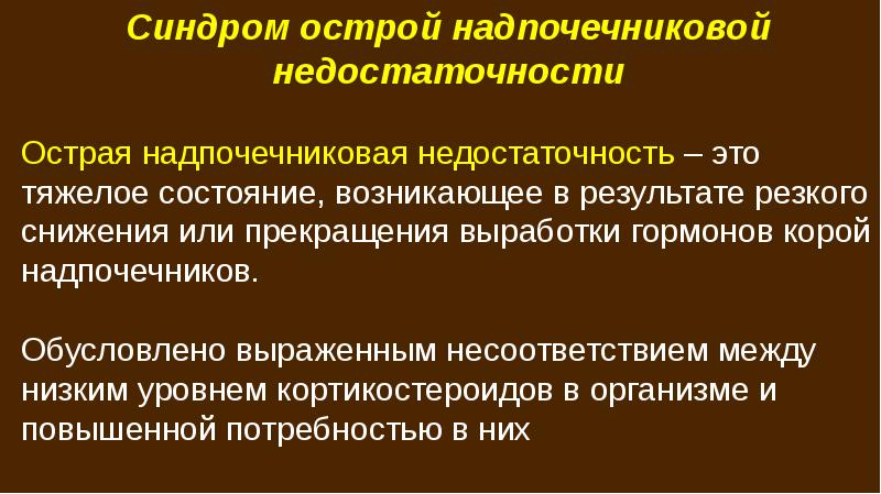 Гормональные заболевания презентация