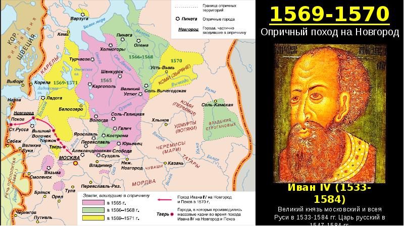 Границы россии времен иоанна грозного карта