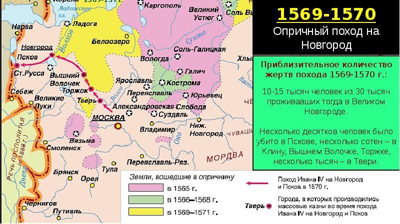 Территория опричнины карта