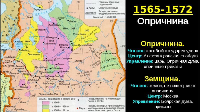 Россия при иване грозном карта границы