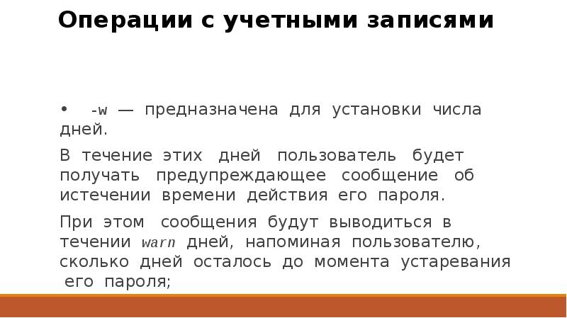 Презентация программное обеспечение внешних устройств