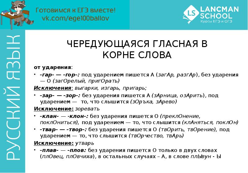 Изгарь корень слова. Изгарь как пишется.