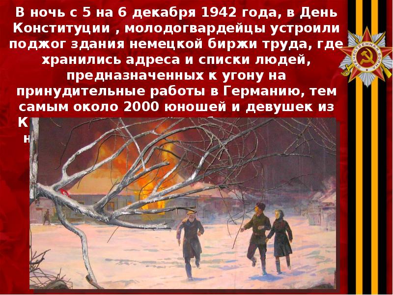 Челябинск в годы войны презентация