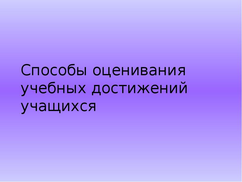 Сколько слайдов должно быть в среднем в учебной презентации