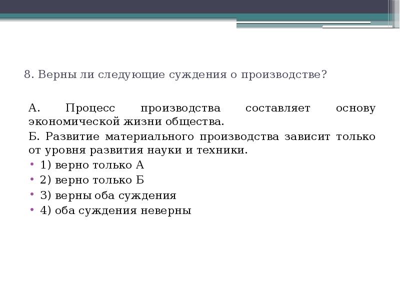 Суждения о международном разделении труда