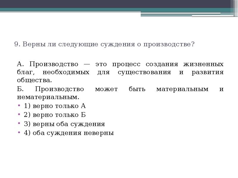 Суждение о разделение труда