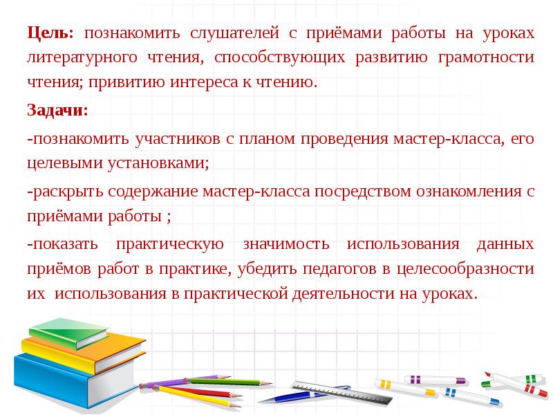 Функциональная грамотность 2 класс презентация