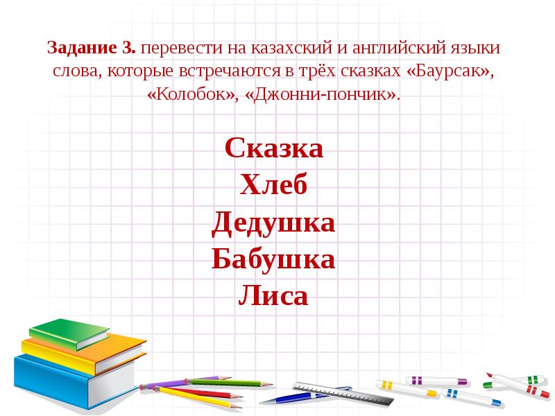 Проект по функциональной грамотности школьников