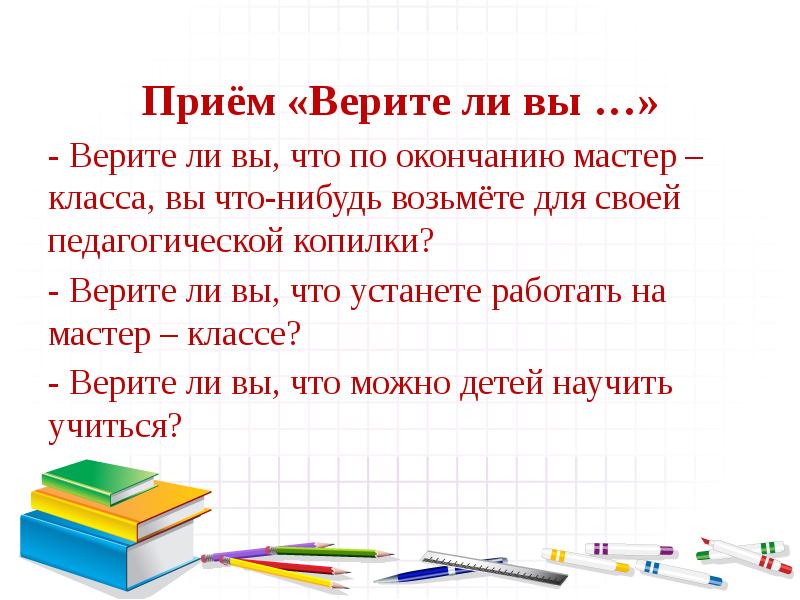 Проект по функциональной грамотности школьников