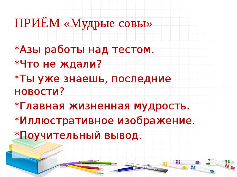 Развитие функциональной грамотности на уроках химии презентация