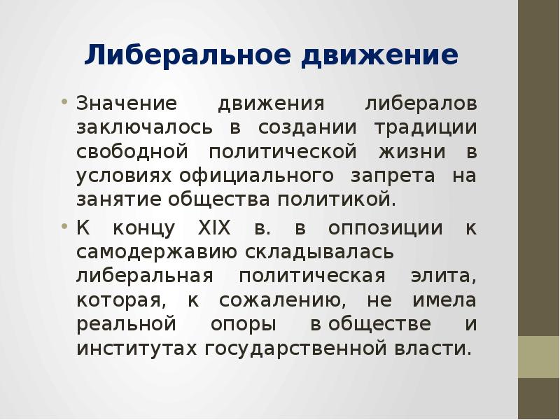 Какого значение движения