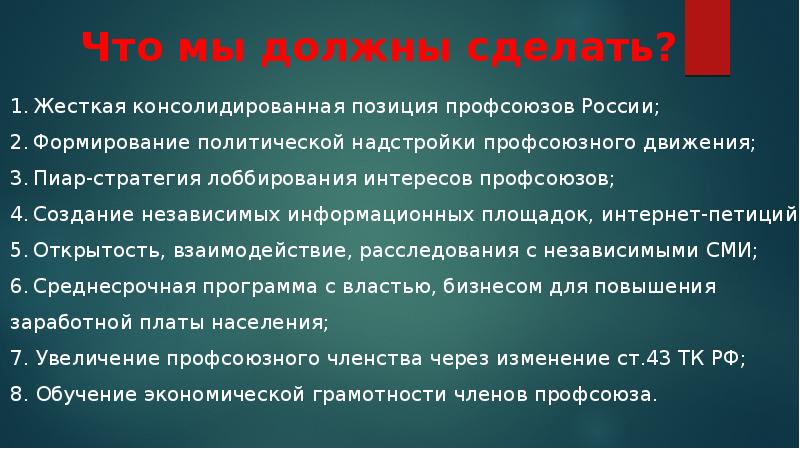 Отсутствие экономики