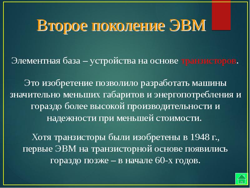 История вт презентация