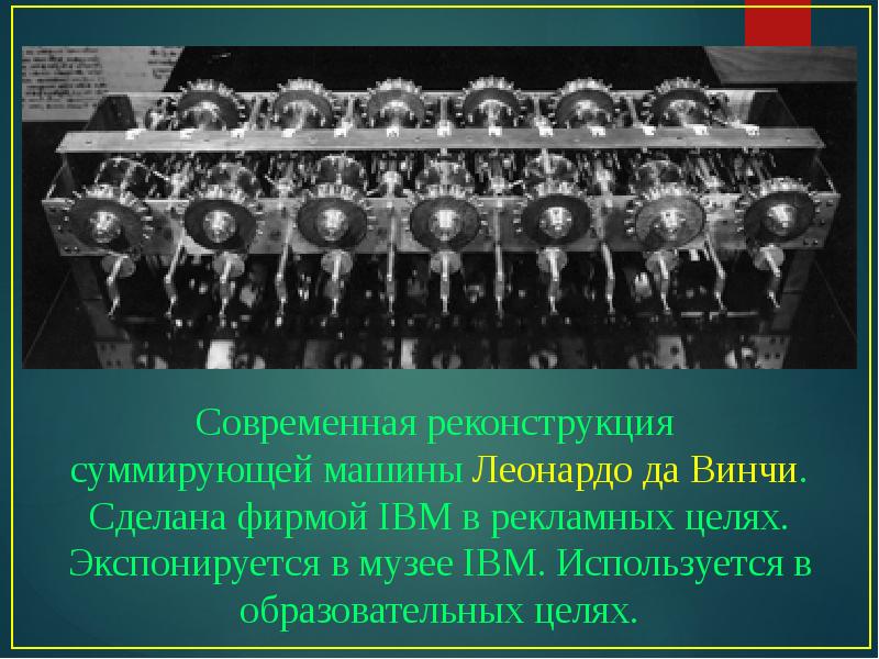 История компании ibm презентация