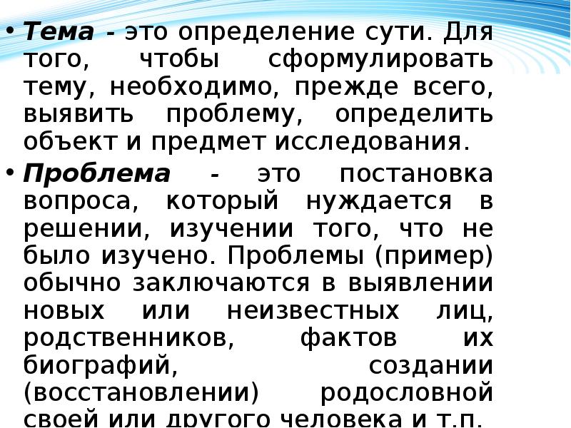 Определенными сутями. Определение. Рубрика это определение. ГТО это определение. Определение ИЭТ.