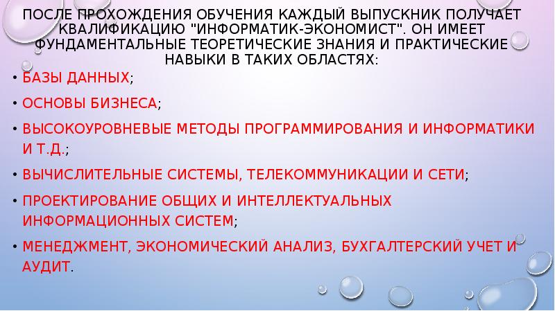 Информатик экономист. Информатик экономист