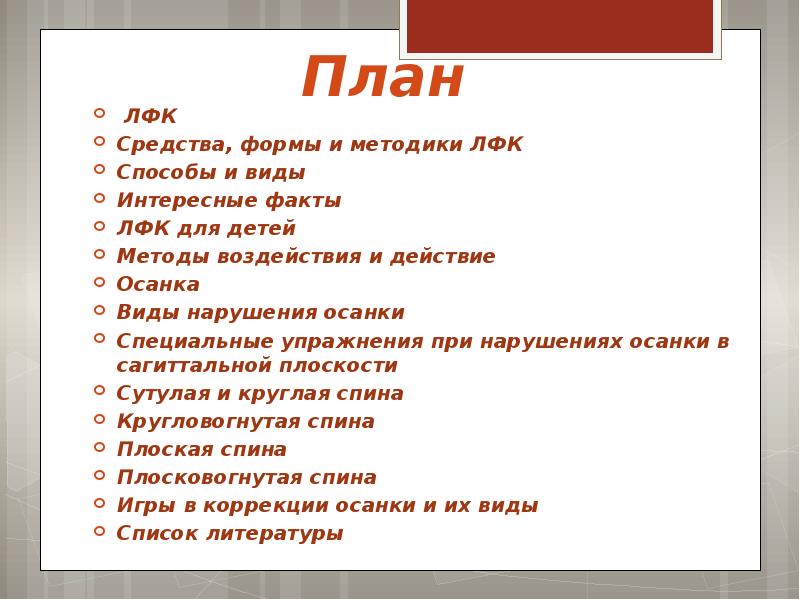 Полезные планы