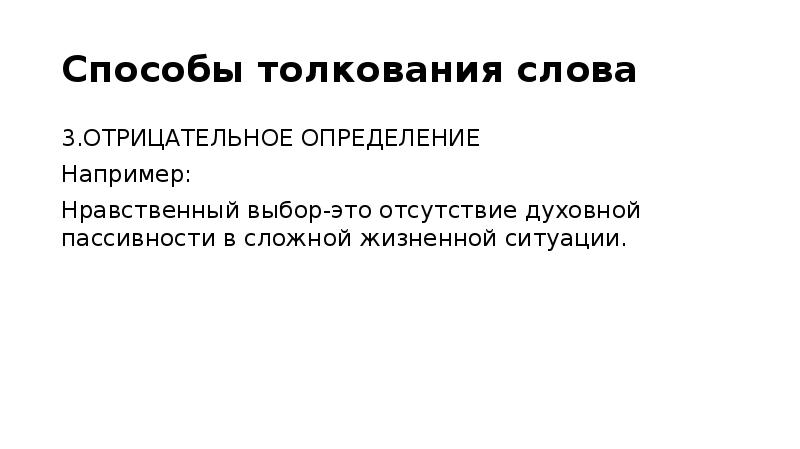 Сочинение рассуждение на морально этическую тему 7 класс презентация