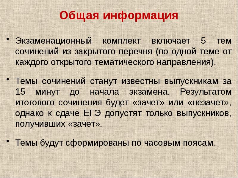 Сочинение ответственность огэ по тексту алексина. Сочинение ответственность огэ по тексту алексина