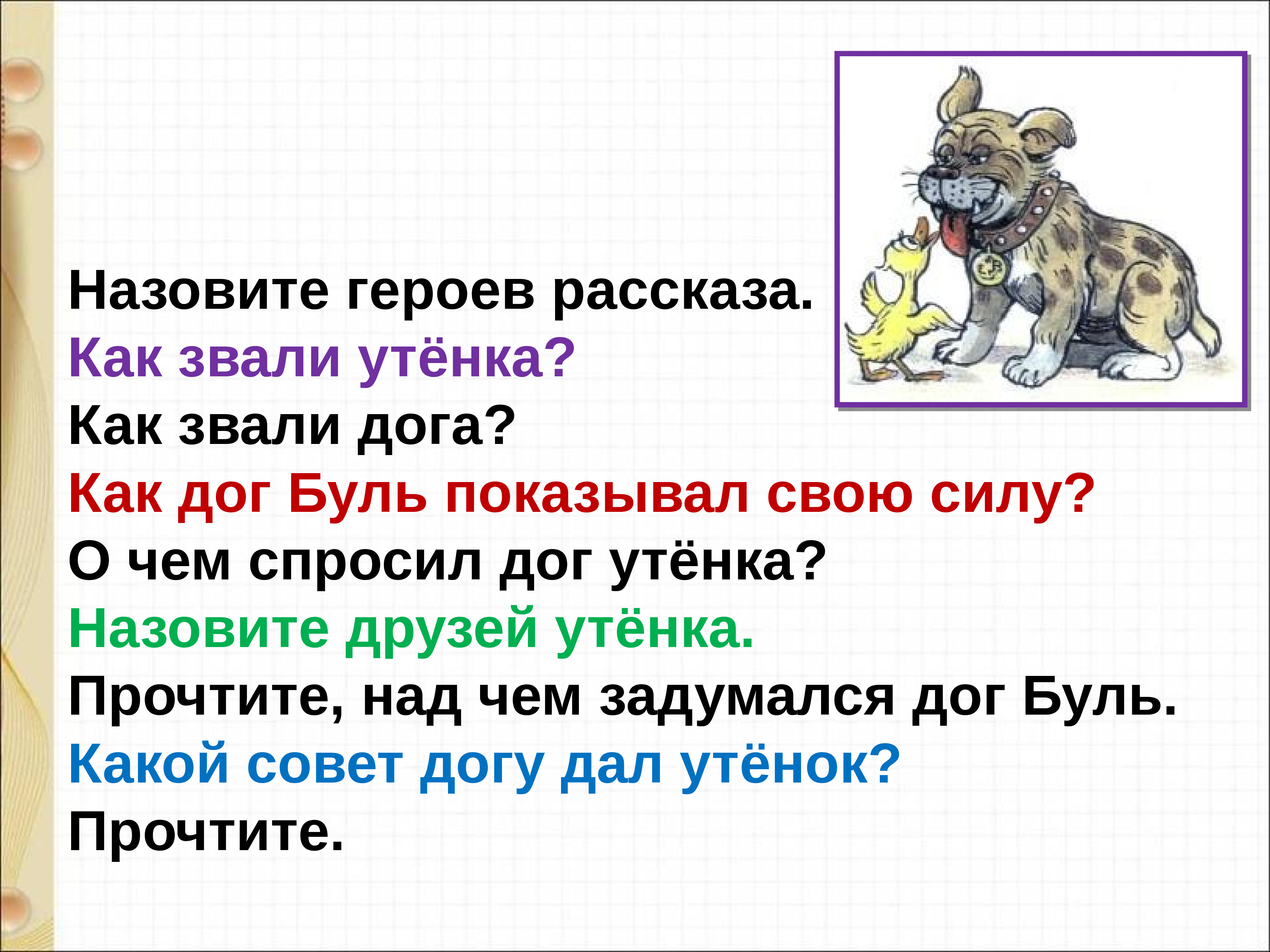 Рассказы о детях ю ермолаева м пляцковского 1 класс презентация