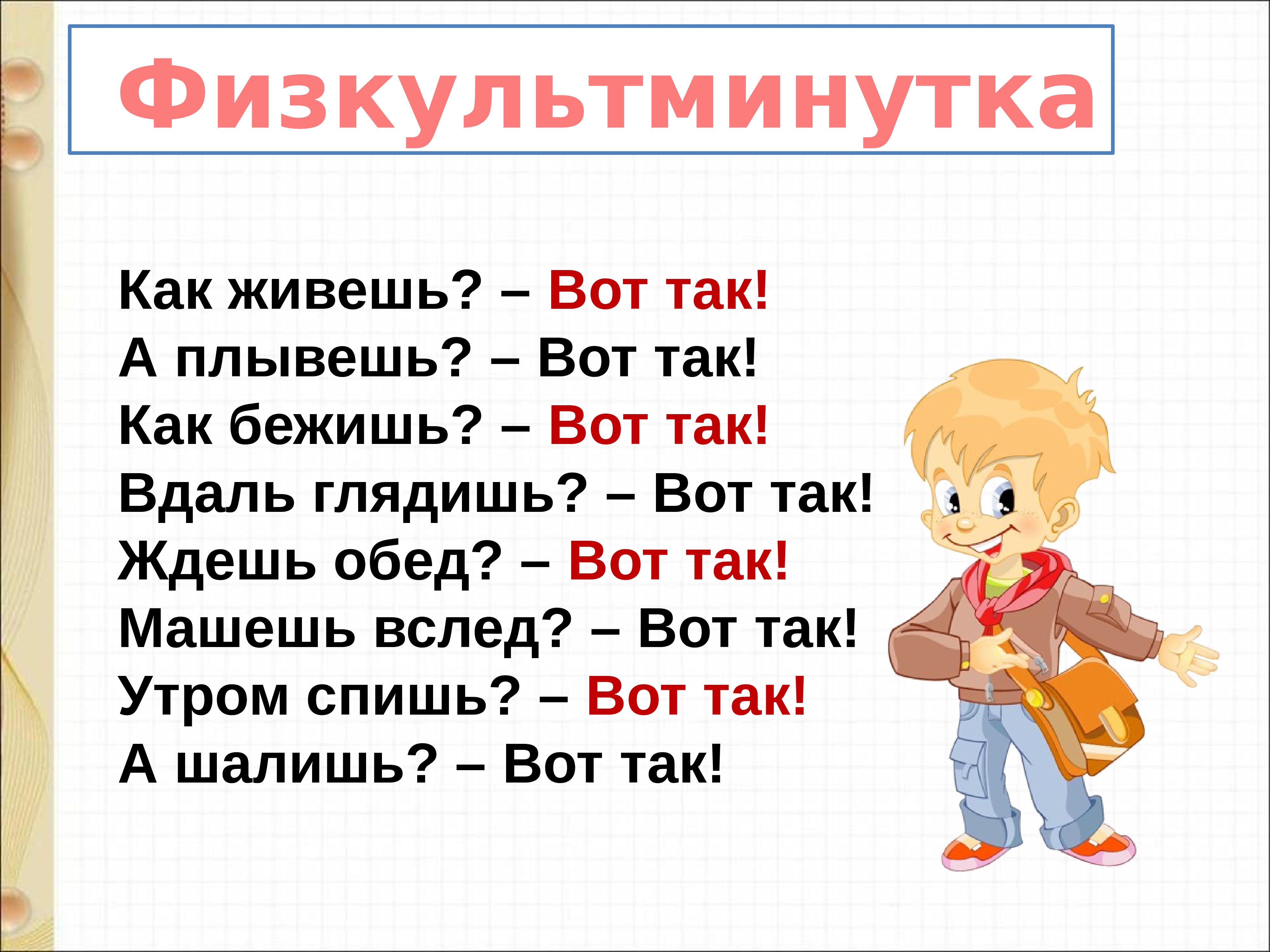 Энтин про дружбу презентация 1 класс школа россии