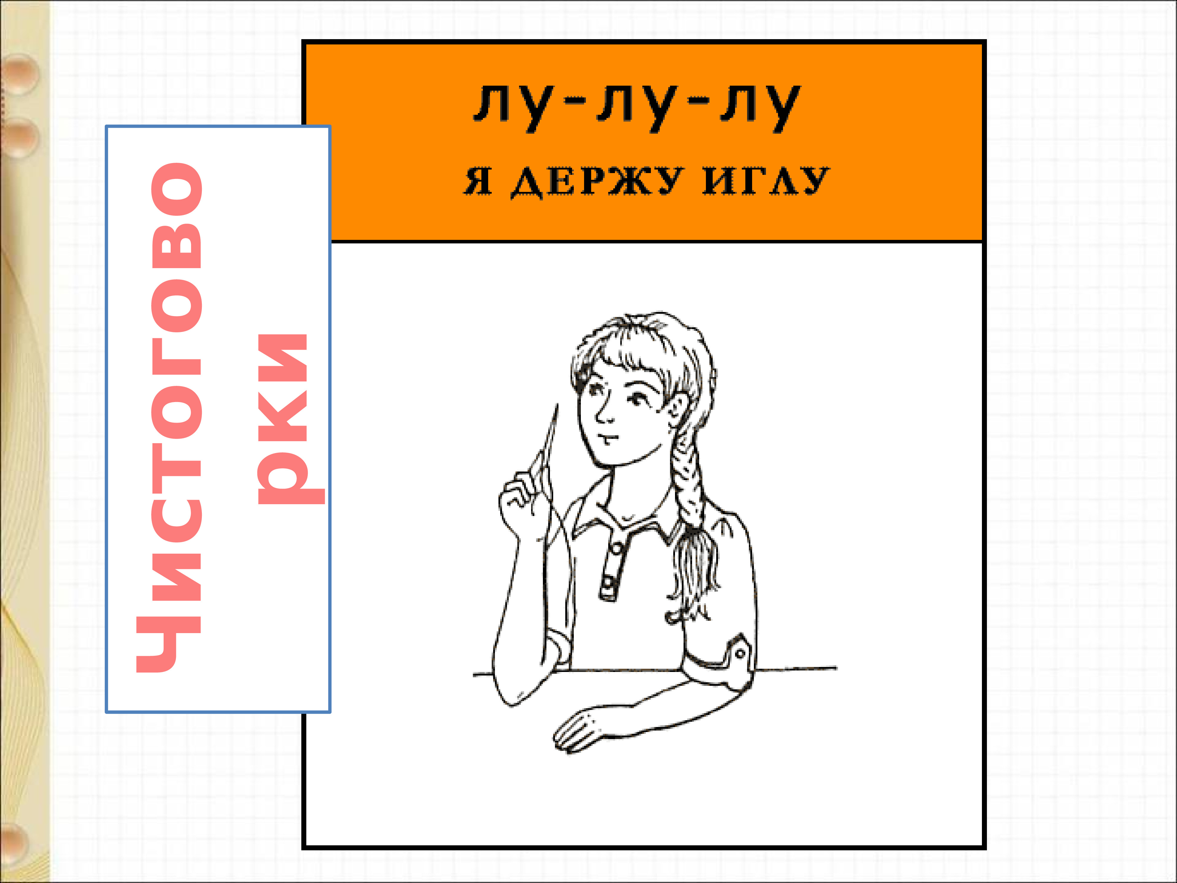 М пляцковский сердитый дог буль ю энтин про дружбу 1 класс презентация школа россии