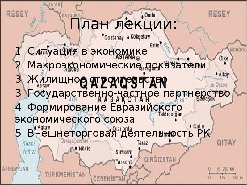 Планы казахстан