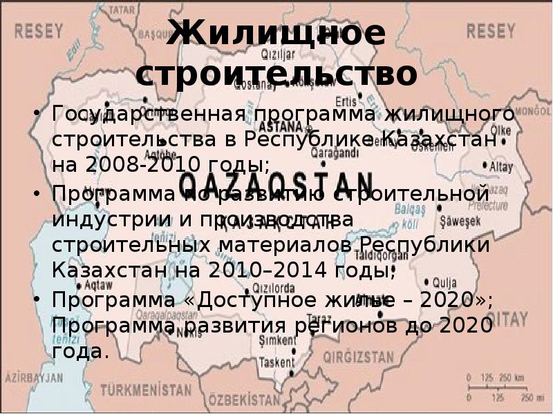Экономика казахстана в годы независимости
