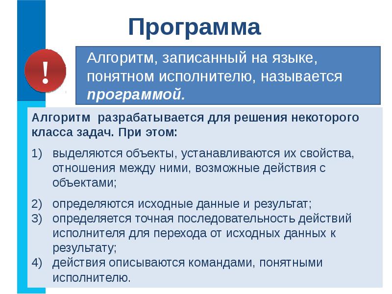 Обнаруженное при тестировании нарушение формы записи программы приводит к сообщению об ошибке