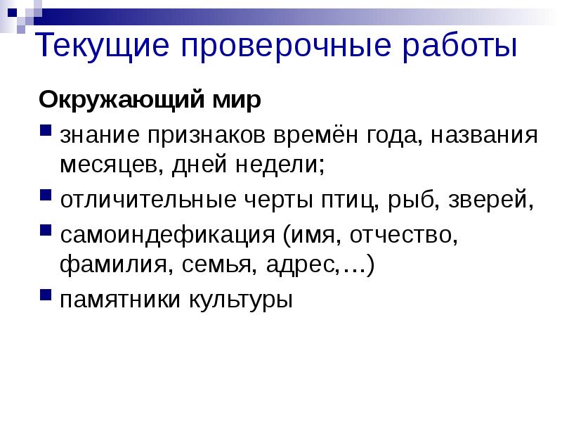 Признаки времени. Признаки знания. Самоиндефикация это простыми словами. Самоиндефикация человека пример проявления.