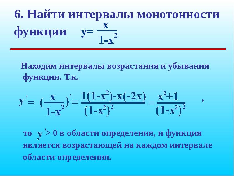 Опишите схему исследования функции